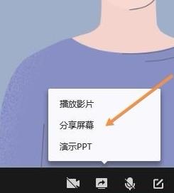 qq群课堂老师怎么上传演示PPT 群课堂PPT插入演示方法介绍[多图]图片8