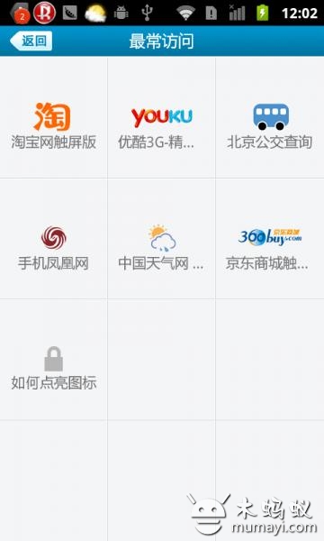 联想网址导航图2