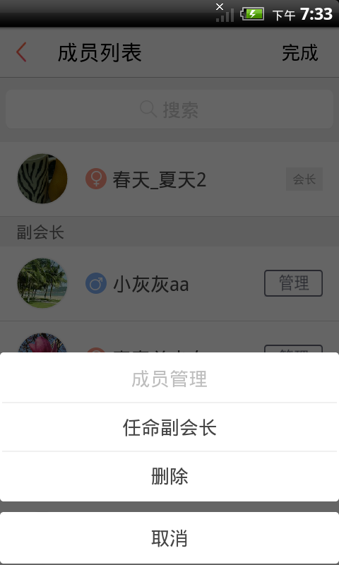 车友会图1