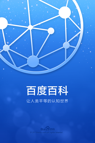 百度百科图1