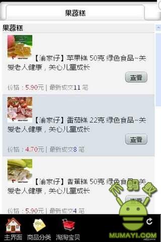 渝家仔旗舰店图2