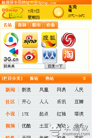 动感网址图1