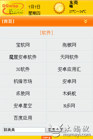 动感网址图3