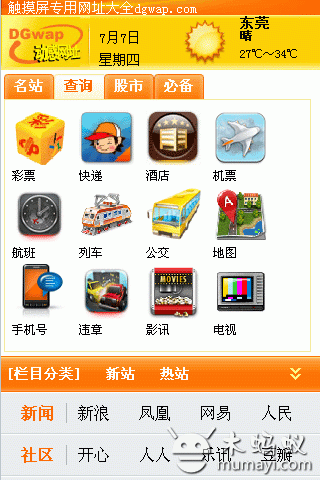 动感网址图2