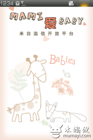 mami爱baby图1