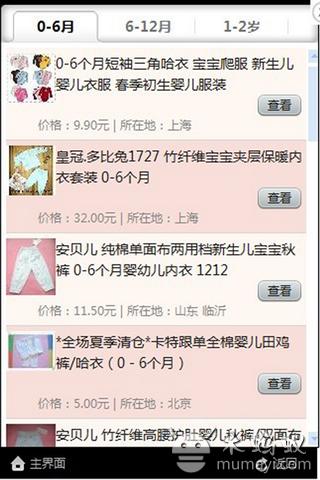 mami爱baby图3