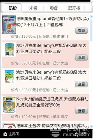 mami爱baby图4