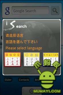 多重搜索iSearch图3