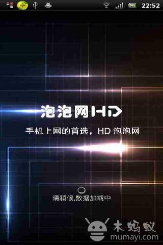 HD泡泡网图1