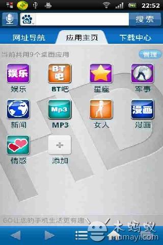 HD泡泡网图2