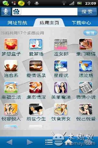 HD求爱密码图2