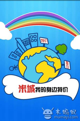 米城图2