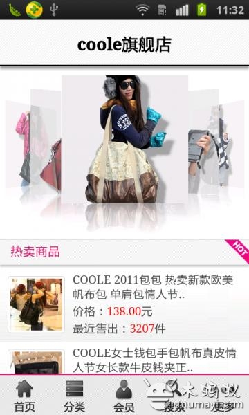 coole旗舰店图2