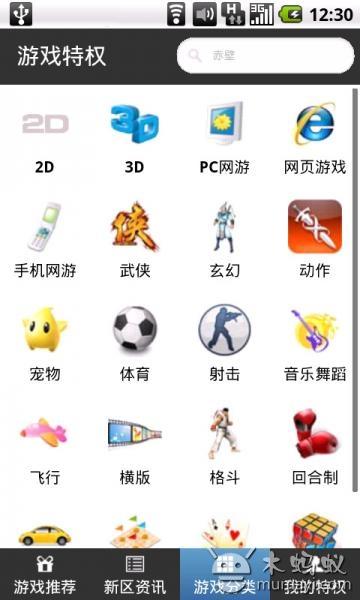 游戏特权图1