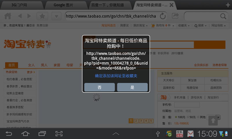 3G门户网HD图2