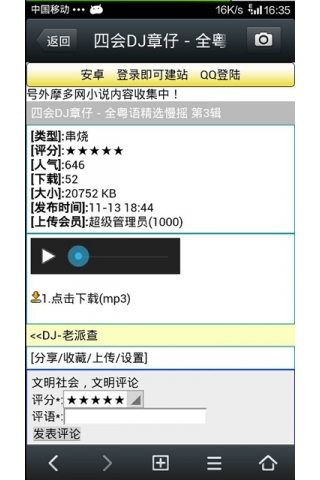 手机摩多网图3