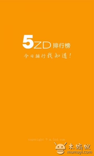 5ZD排行榜HD图片1