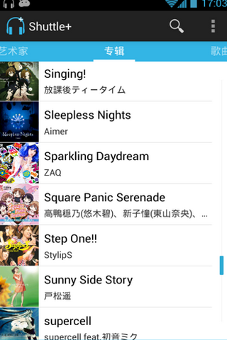 Shuttle+音乐播放器汉化版图片1