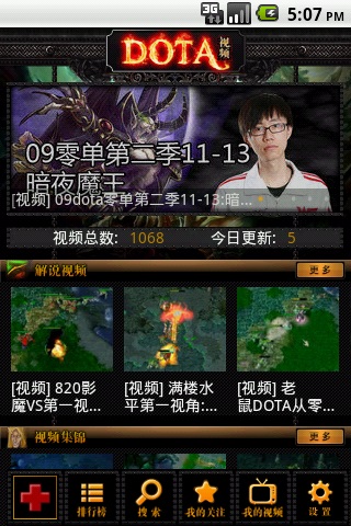 游久视频-DOTA版图2