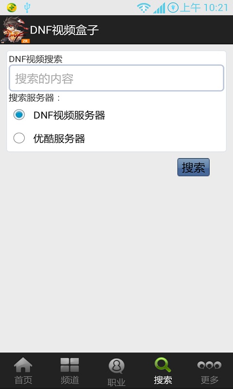 DNF视频盒子图2