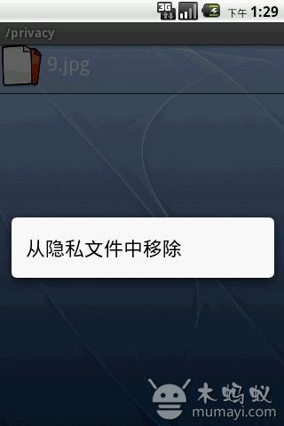 隐私保护图1