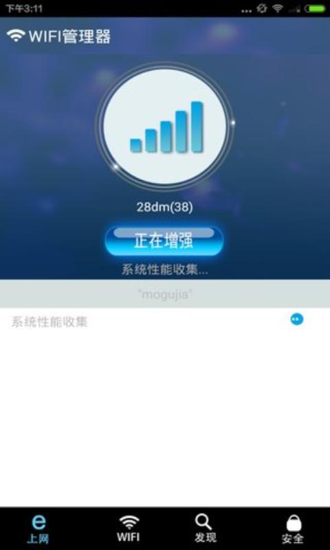 wifi管理器图2