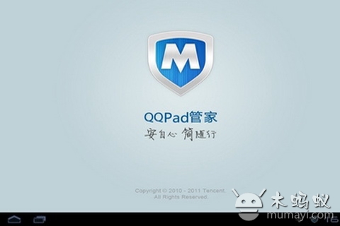 QQPad管家miniHD图3