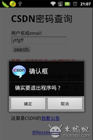 你的密码泄露了吗图1