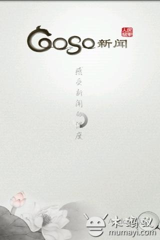 GOSO新闻图片1