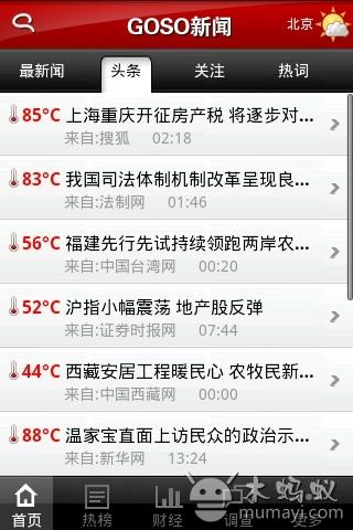 GOSO新闻图1
