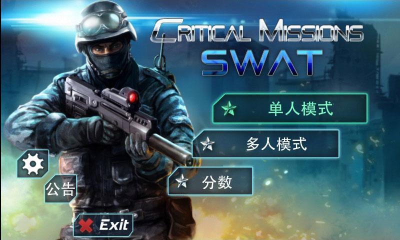 反恐精英CMSWAT(HD)图2