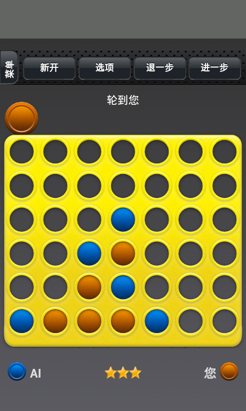 四子棋图1