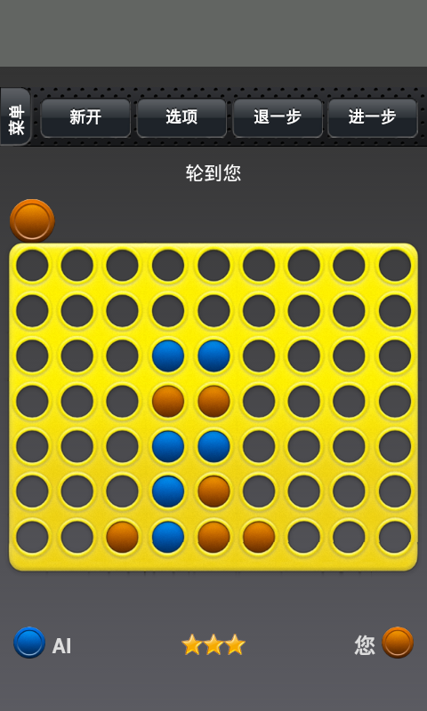 四子棋图2