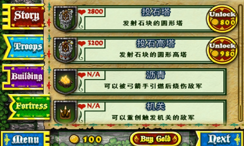 要塞围城内购无限金币版图2