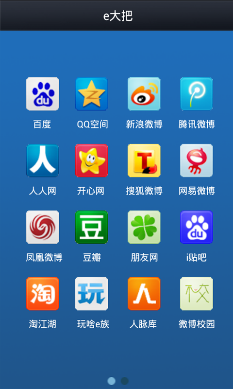 e大把图4