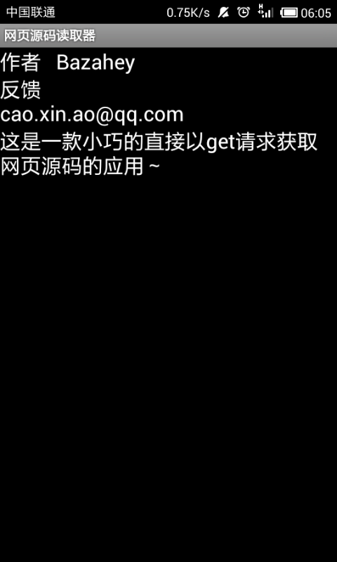 网页源码读取器图1