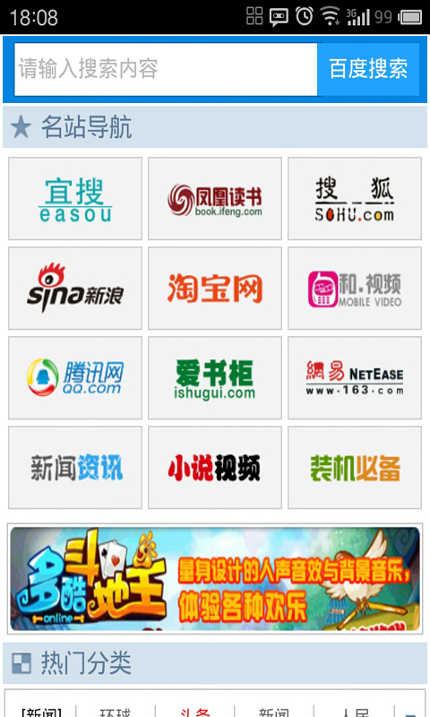 网址导航2014图1