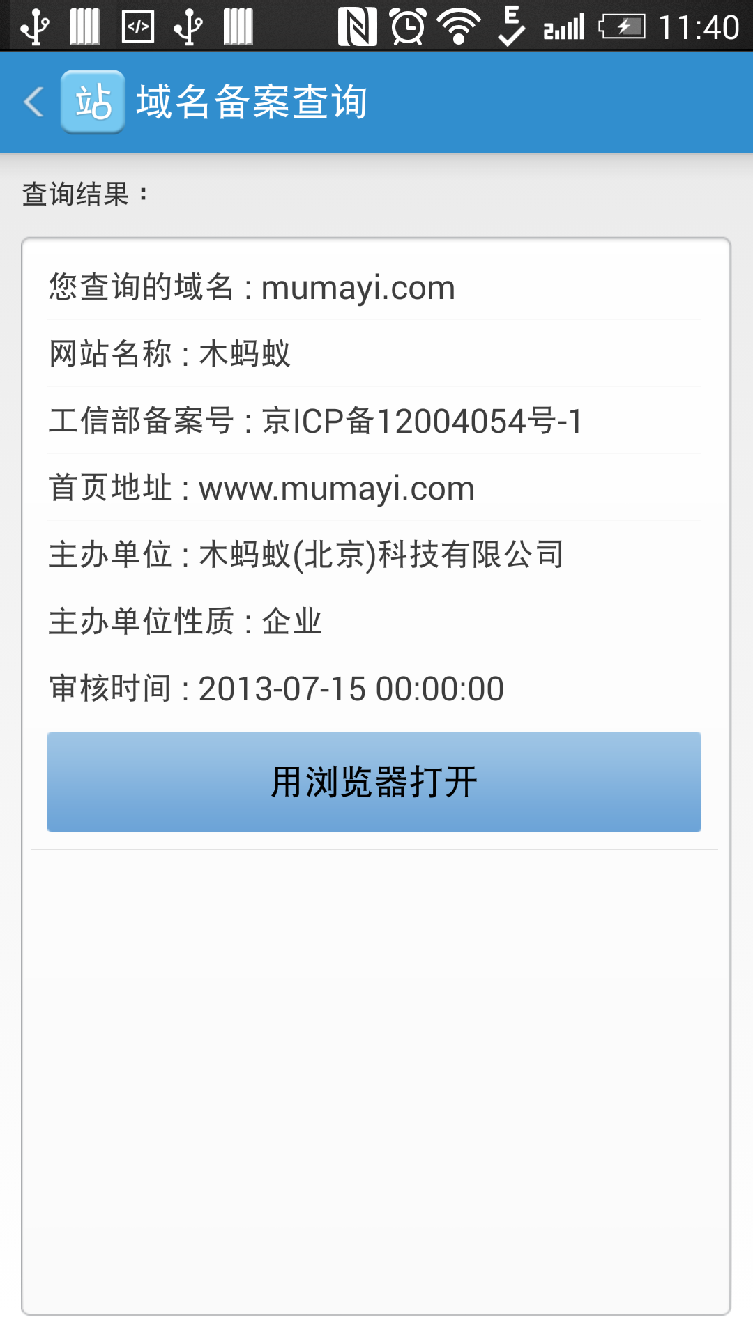 站长SEO工具图片1