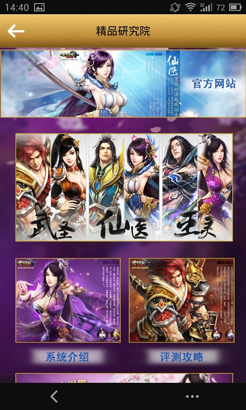 eplay新干线图片1