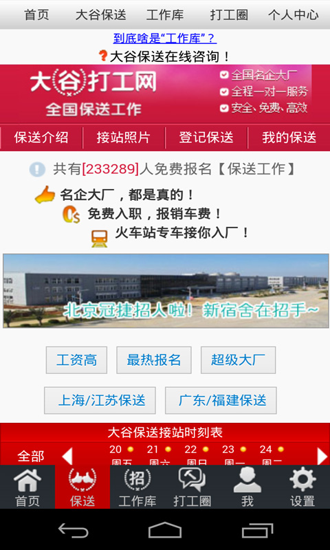 大谷打工图2