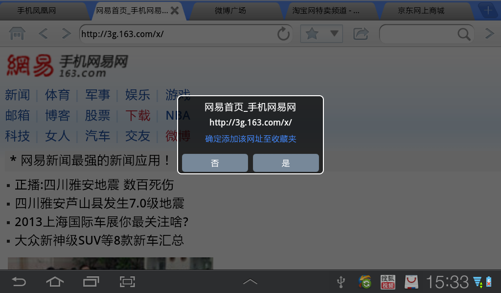 网址精灵HD图1