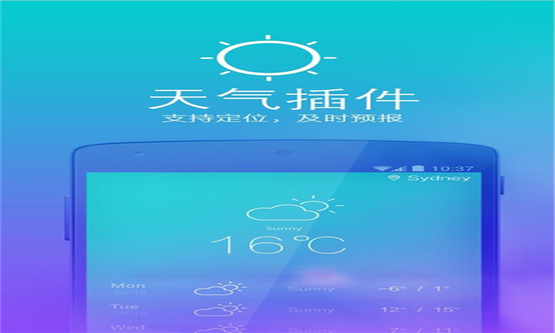 畅游桌面Lite图4