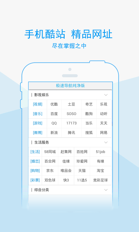 极速网址导航大全图2