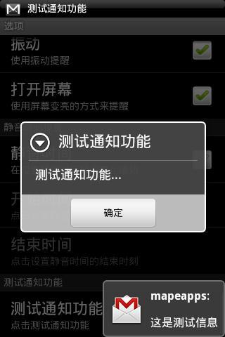 E-mail通知图3