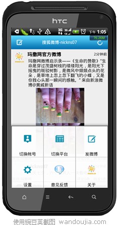 玛撒网android手机客户端图4