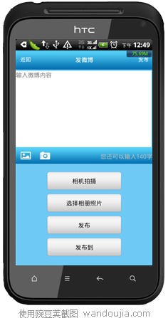 玛撒网android手机客户端图1