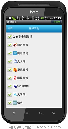 玛撒网android手机客户端图片1