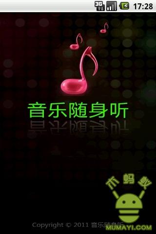 音乐随身听图1