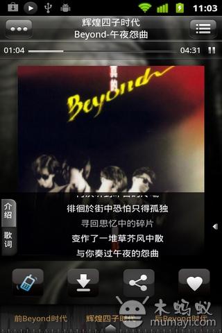 Beyond图3