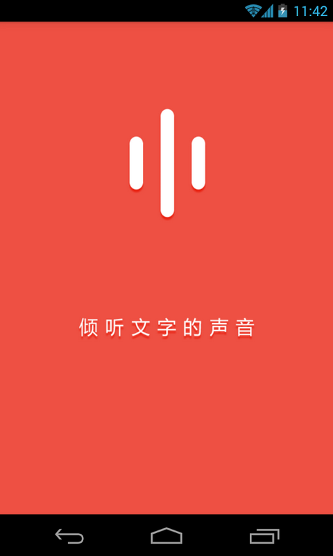 悦读FM图1